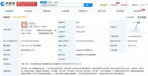 騰訊入股星柒玩 深化游戲產(chǎn)業(yè)布局，AI賦能新射雕群俠傳未來研運